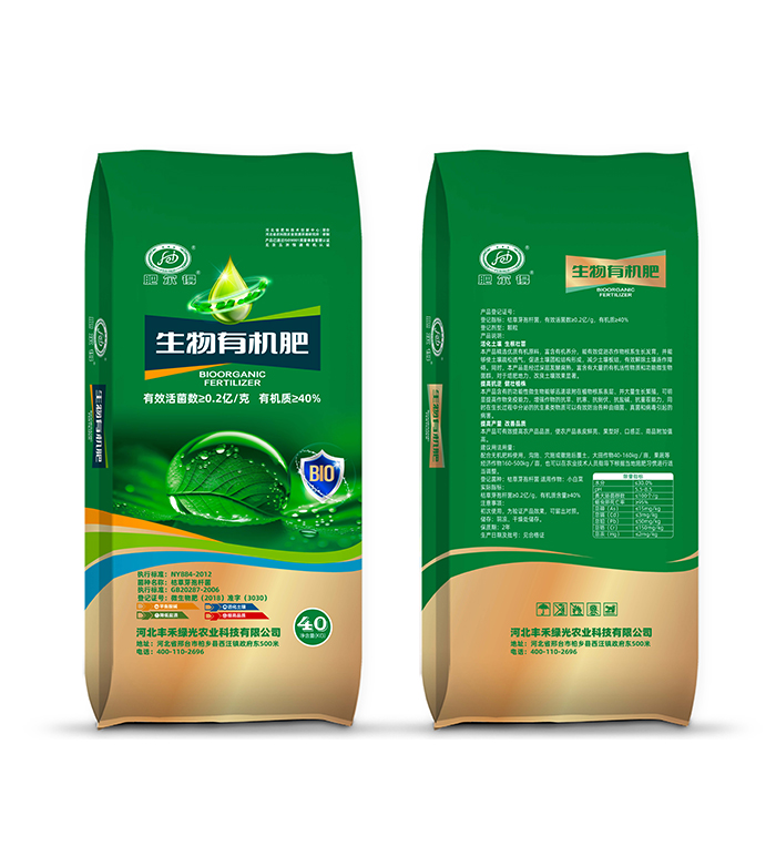 0.2亿生物有机肥颗粒