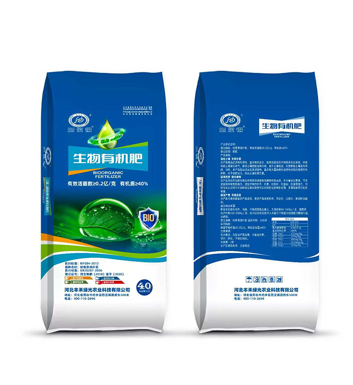 2亿生物有机肥颗粒