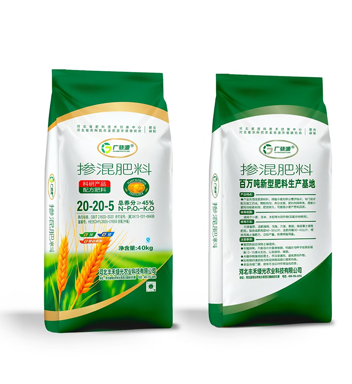 小麦肥20-20-5