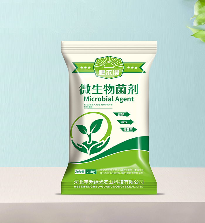 微生物菌剂颗粒