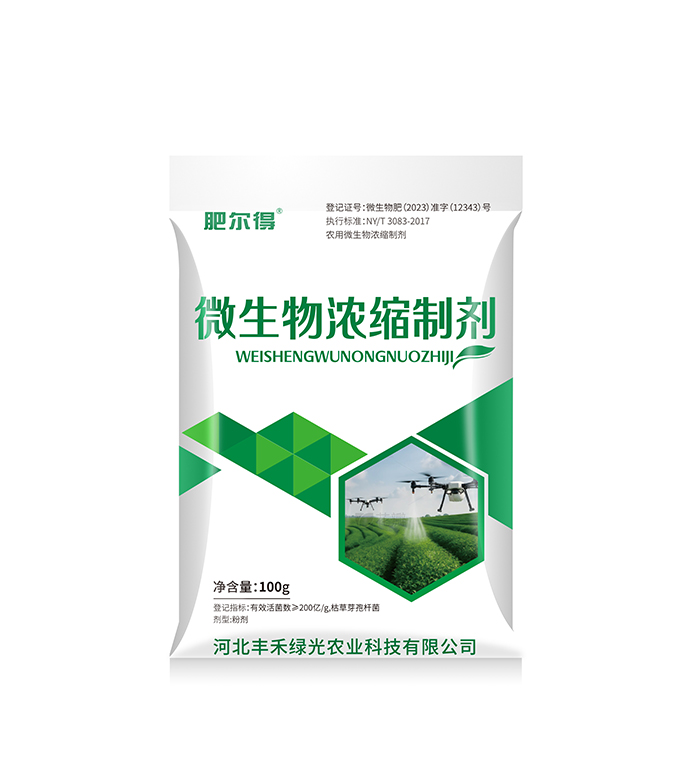 微生物菌剂粉剂